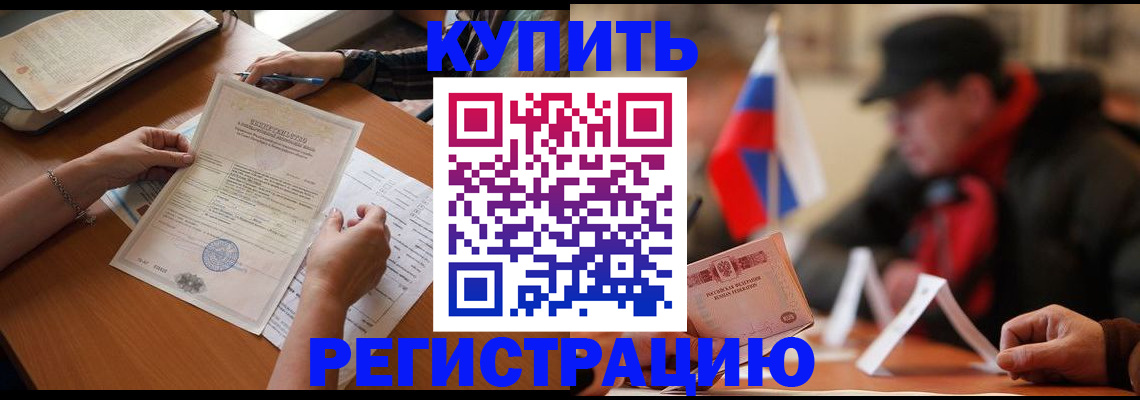 прописка штамп в Сосновоборске