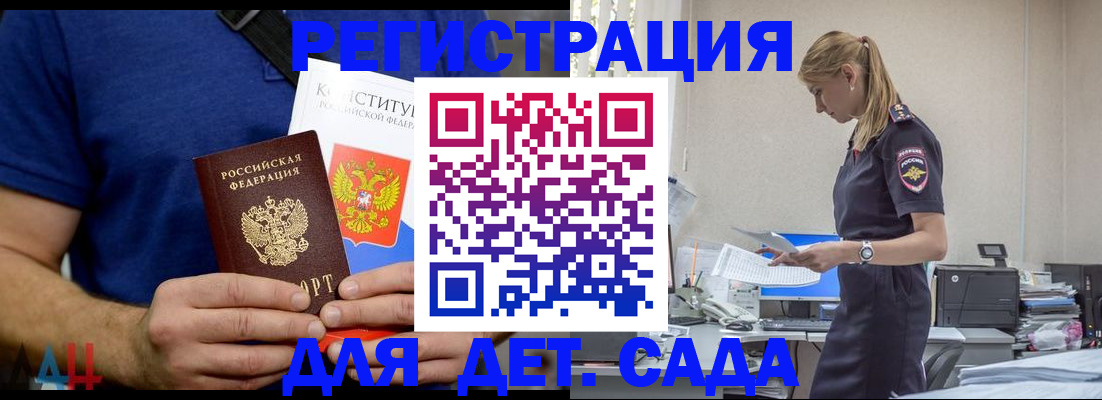 прописка для военкомата в Сосновоборске