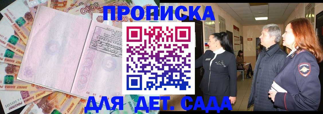 временная регистрация недорого в Сосновоборске