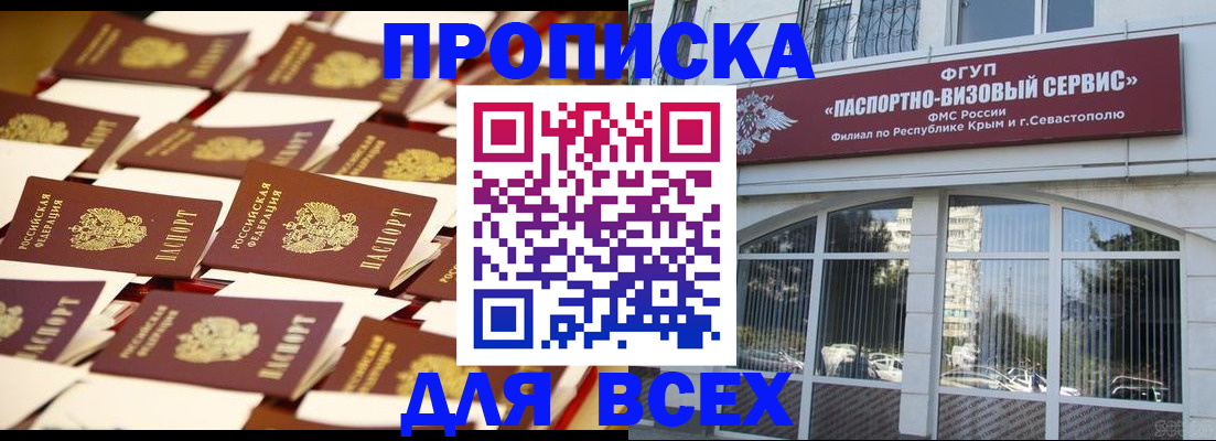 прописка поиск в Сосновоборске